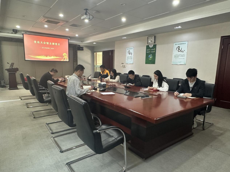 浙江冠豪各支部扎實(shí)開展主題黨日活動(dòng)，筑牢思想防線促發(fā)展